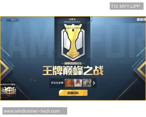 和平精英心理素质排行榜揭晓WE战队表现创新高引发关注