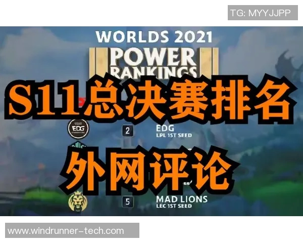 英雄联盟最新战队排名揭晓FPX强势领跑TOP10榜单