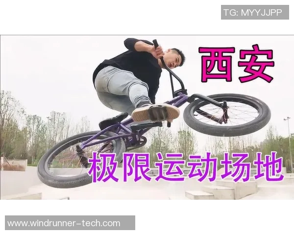 西安极限运动队与上海极限运动队的精彩对决与实力分析