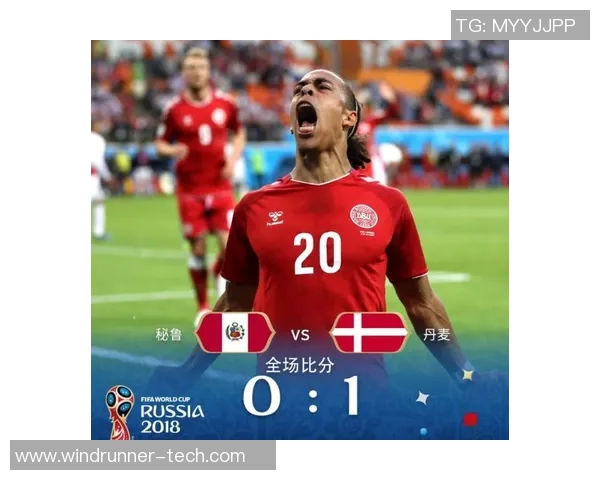 秘鲁与丹麦精彩对决比赛录像回顾与精彩瞬间分析