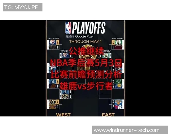 雄鹿与开拓者对决前瞻分析期待精彩碰撞与战术较量