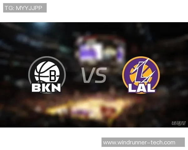 篮网与湖人精彩对决网络直播全程回顾与赛后分析