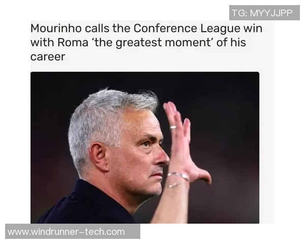 穆里尼奥怒斥欧足联罗马因争议点球惨遭淘汰的背后真相