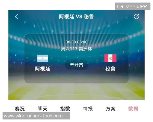 阿根廷与秘鲁足球对决阵容分析及战术解读