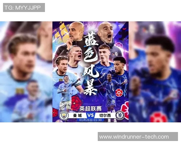 切尔西与曼城激战正酣在线直播全程回顾与精彩瞬间分析 切尔西与曼城激战正酣在线直播全程回顾与精彩瞬间分析