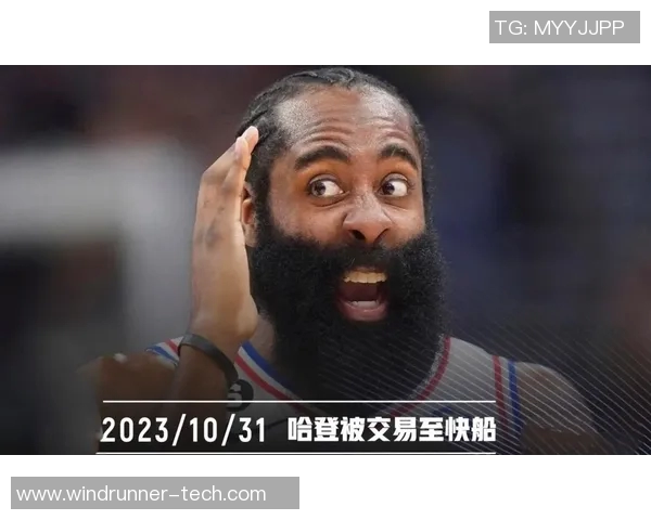 哈登状态骤降76人对4年16亿续约计划产生犹豫情绪