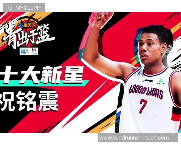 祝铭震:从新星到巨星的成长之路与未来展望 祝铭震:从新星到巨星的成长之路与未来展望